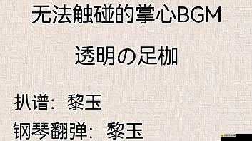 無法觸碰的掌心，解鎖好感度，邂逅浪漫之旅迎接蛇年春節(jié)