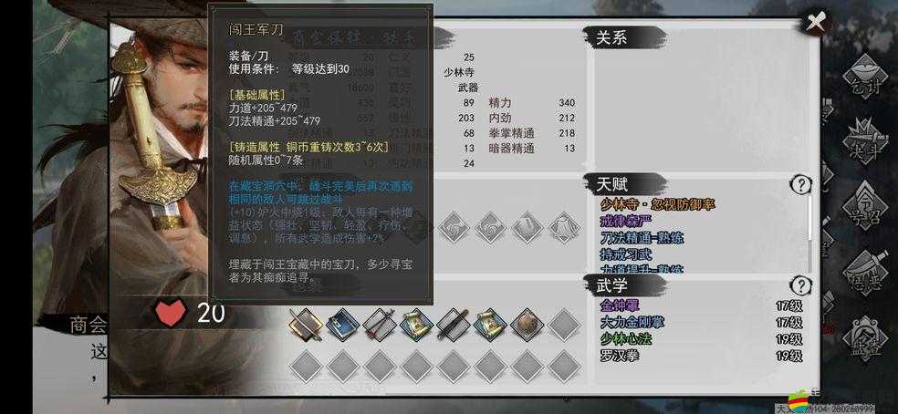 我的俠客游戲中全面解析各種武學獲取方法與途徑介紹