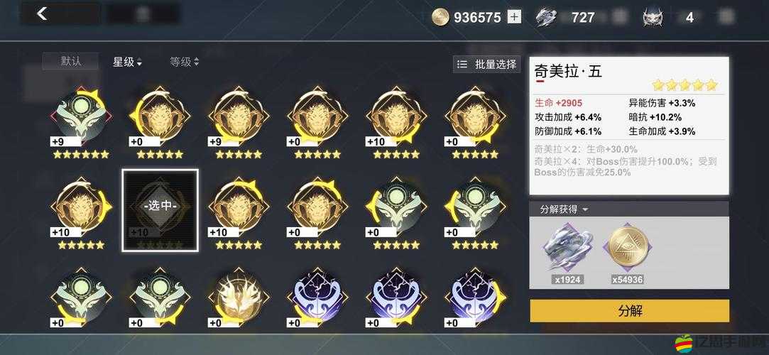解神者x2手游中獸主混沌效果全面解析與實戰應用指南