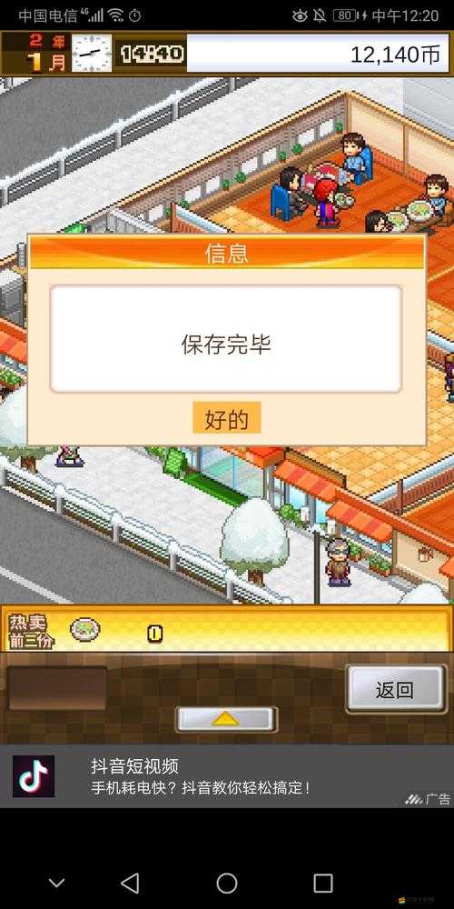 美食夢物語，全方位完美攻略要點與技巧深度詳解