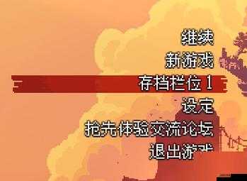 全面解析，死亡細胞游戲三級難度開啟步驟與技巧分享