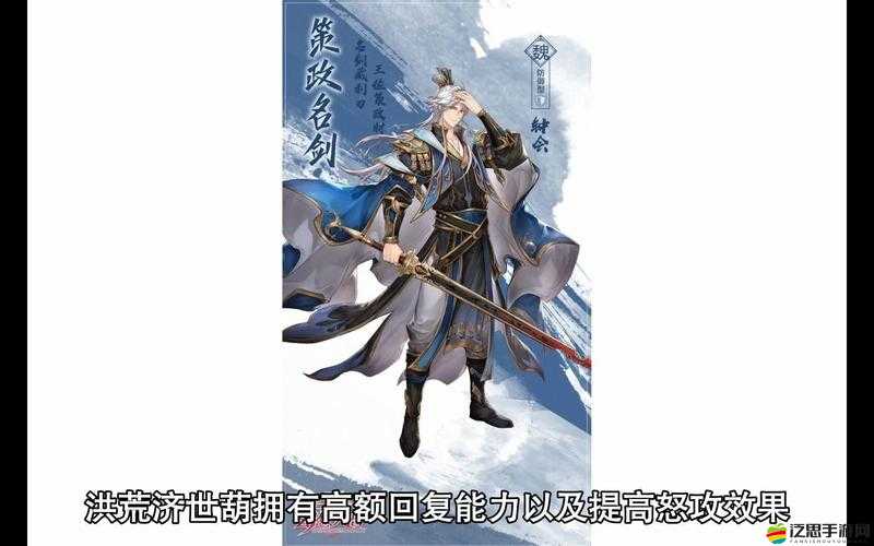 三國志幻想大陸藍將深度解讀，探索平凡角色中的非凡戰斗潛力