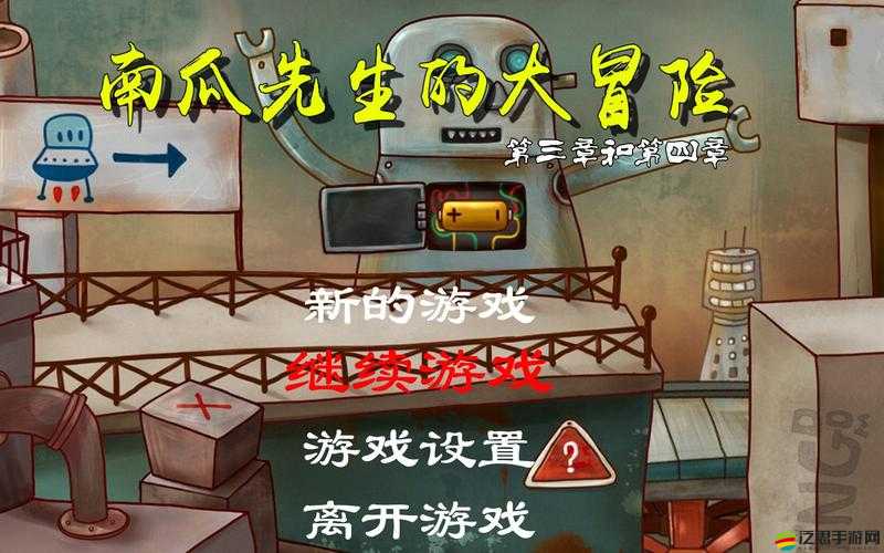 南瓜先生大冒險(xiǎn)第四章，太空奇遇全攻略，第四章節(jié)圖文詳解與通關(guān)技巧