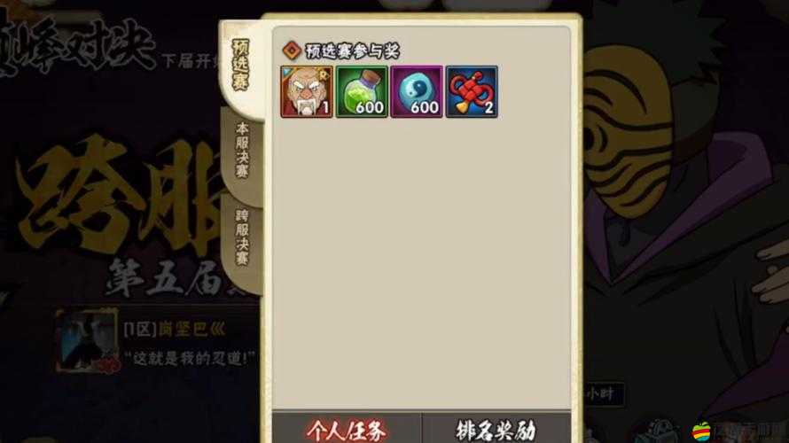 火影忍者巔峰對(duì)決S忍大野木獲取途徑詳解，積攢人氣與參與賽事雙管齊下