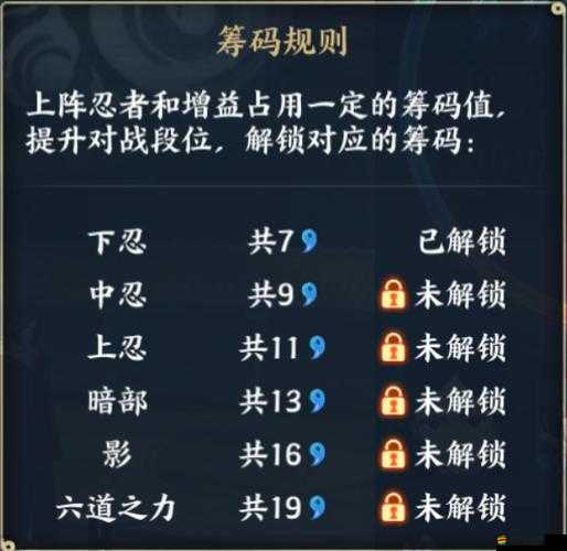 火影忍者巔峰對決游戲攻略，詳細步驟教你如何替換忍者技能