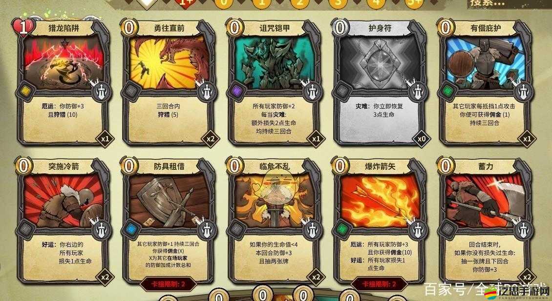 冒險公社深度攻略，如何構建高效實用的傭兵卡組策略