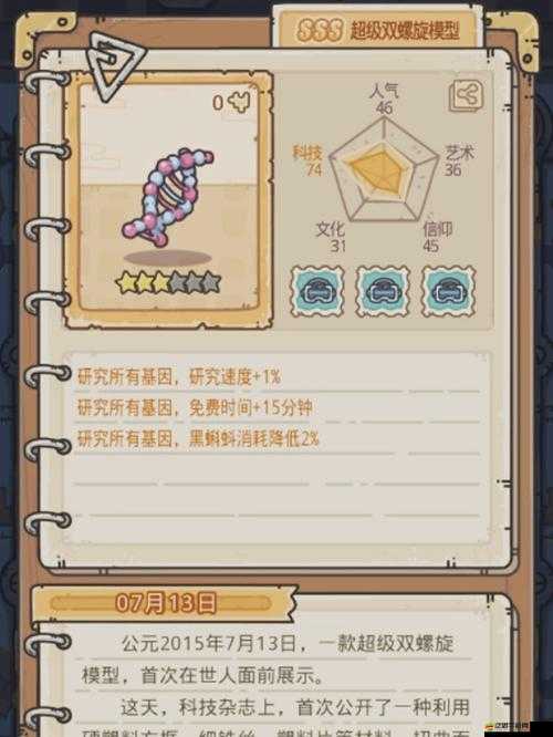全面解析最強蝸牛游戲中信仰資源的多元化獲取途徑