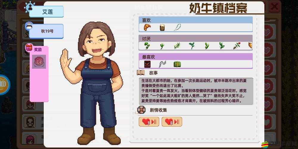 奶牛鎮(zhèn)的小時(shí)光，全面解析人物喜好及快速提升好感度攻略