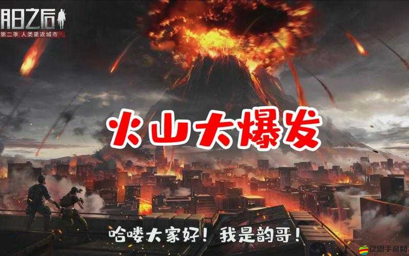 明日之后新版本火山大爆發震撼來襲，全新半成品材料大揭秘搶先看