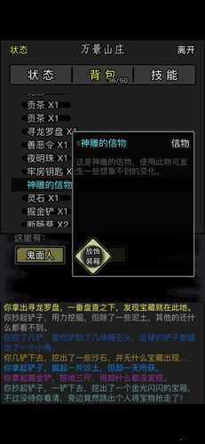 放置江湖挖寶任務高效完成，全面攻略與技巧助你輕松尋寶