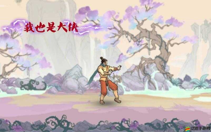 我也是大俠游戲攻略，全面解析真氣值快速提升的有效方法