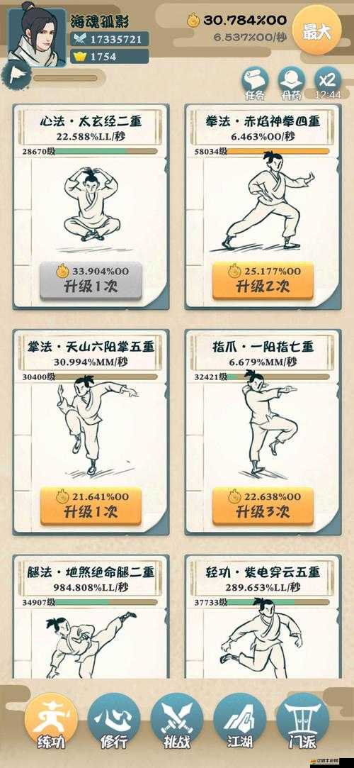深度解析，我也是大俠拳法的招式、技巧與實(shí)戰(zhàn)應(yīng)用詳解