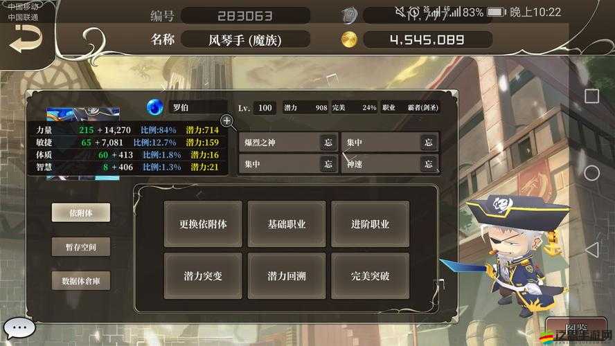 DBSystem游戲深度解析，蜜蜂斗士角色加點(diǎn)策略與技巧指南