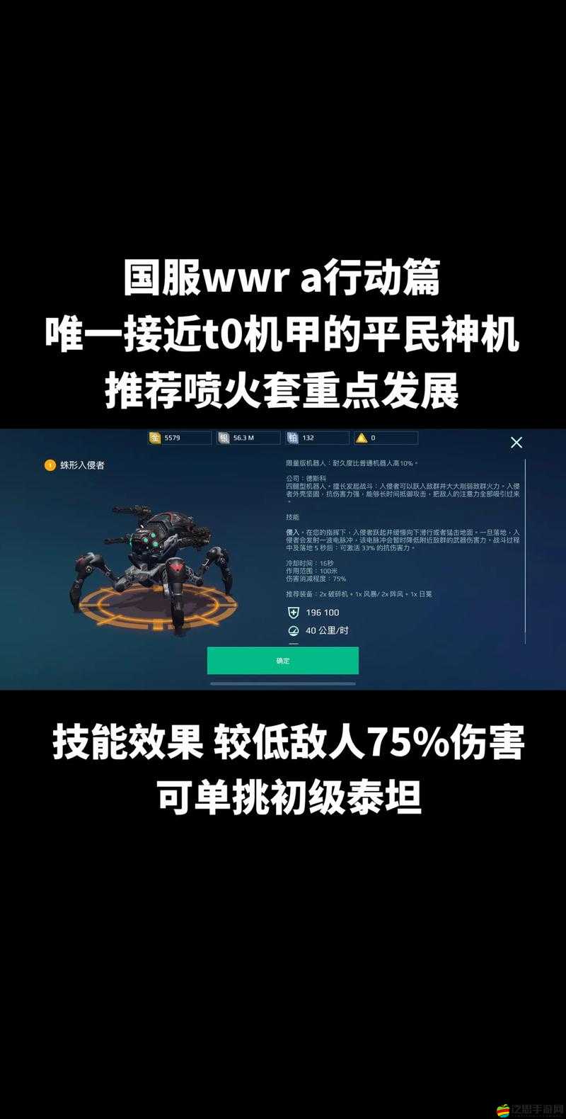 明日機動戰隊新手必看，全面解析初始機甲選擇指南