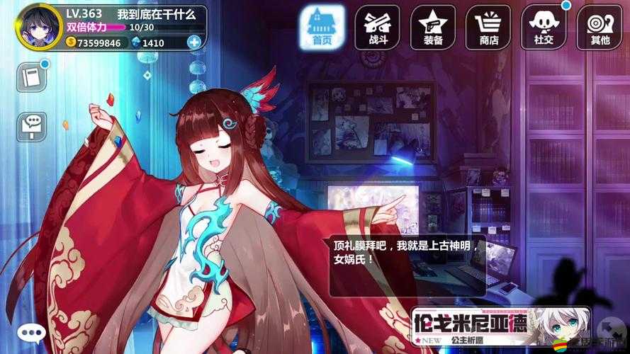 崩壞學園2深度解析，女媧的傳承技能效果與實用性評價