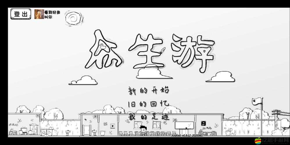 眾生游中睡眠值低對角色健康、情緒及游戲進程產生的多方面影響解析