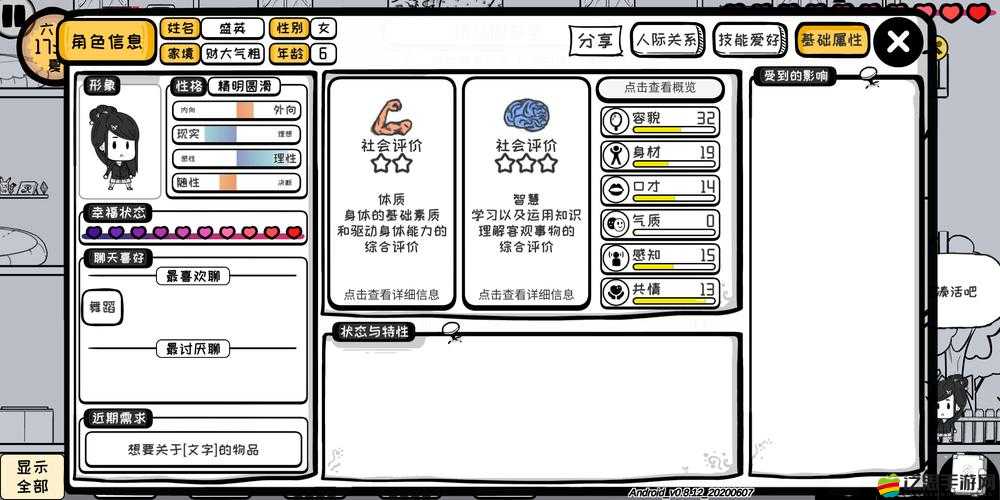 眾生游新手必看，全面解析萌新快速成長與游戲攻略大全