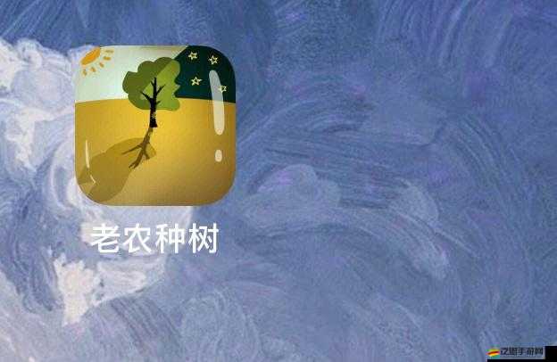 老農(nóng)種樹(shù)游戲中慕容富角色出現(xiàn)時(shí)間規(guī)律及條件全面解析