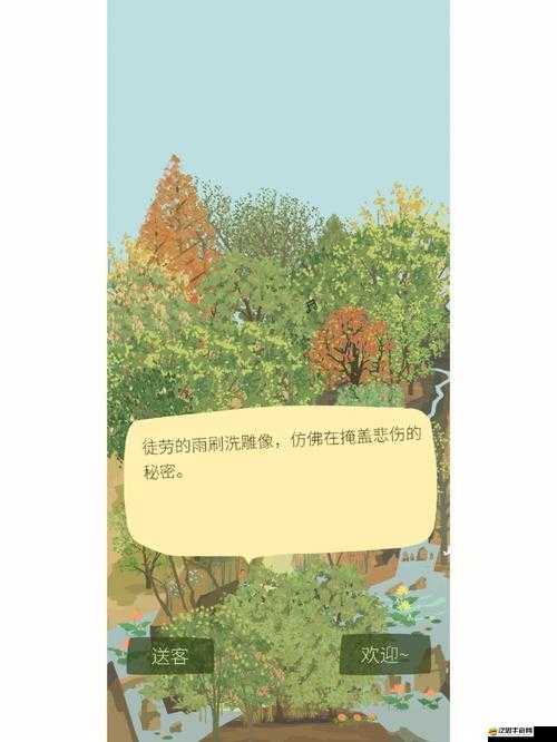 老農(nóng)種樹(shù)游戲中續(xù)緣功能的作用與效果全面詳細(xì)解析