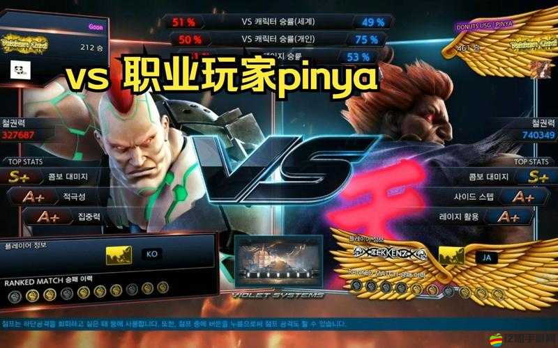 鐵拳7段位戰全面剖析，對戰規則、晉升機制與策略詳解