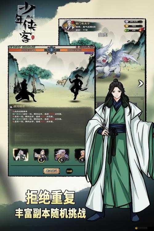少年俠客新手必看，全面掌握日常任務與成長攻略指南
