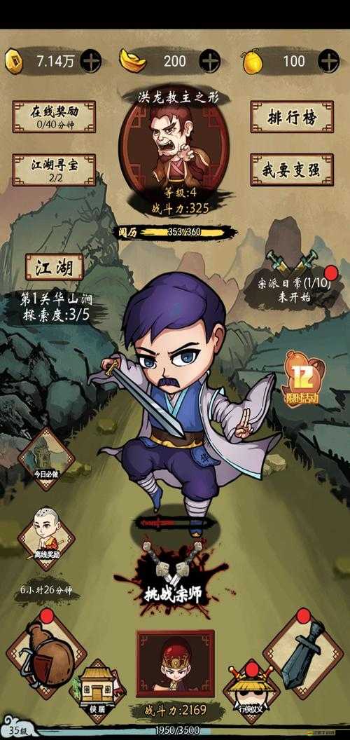 少年俠客商城購買與元寶花費全攻略，合理規劃資源，暢享精彩俠客之旅