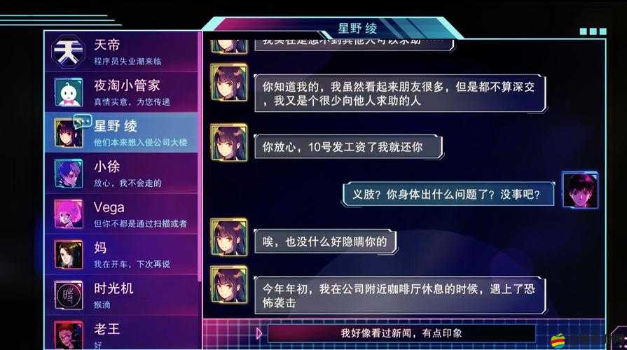 云端之約游戲全面評測，探索未來科技世界的浪漫與冒險