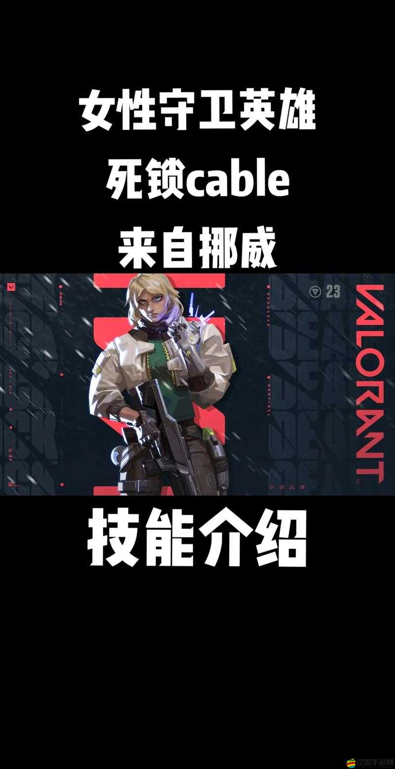 無畏契約Valorant，全面解析英雄選擇與策略搭配攻略