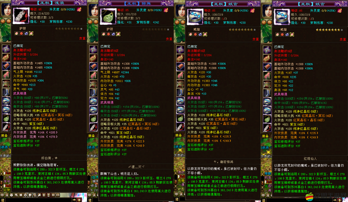 全面解析，遇見游戲裝備大全及其詳細屬性介紹指南