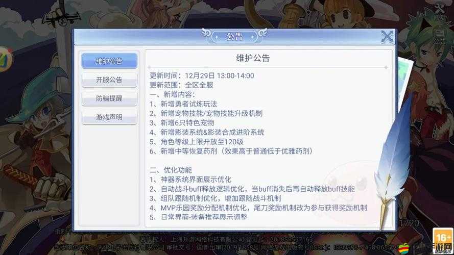 仙境傳說RO游戲攻略，揭秘解鎖快速升級的高效秘籍與通道