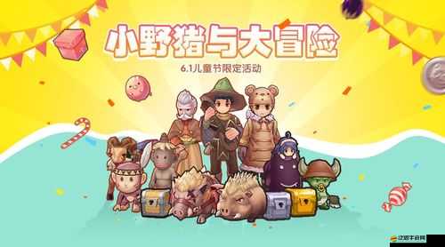 仙境傳說RO手游，六一兒童節限定小野豬氣球頭飾獲取全攻略