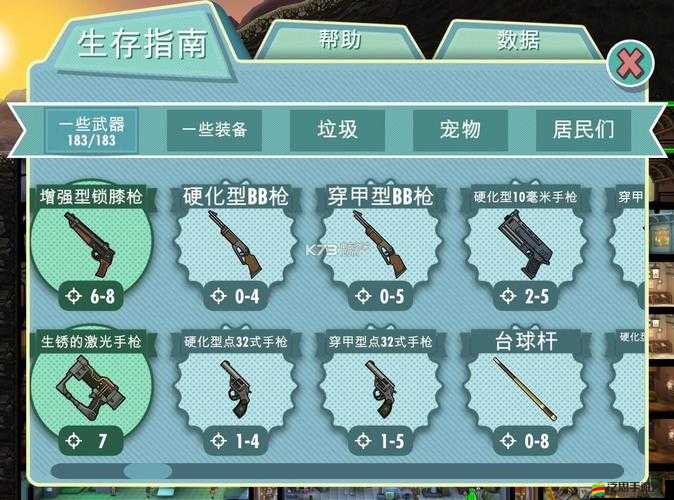 輻射避難所全寵物屬性效果深度解析及詳細(xì)圖鑒一覽表
