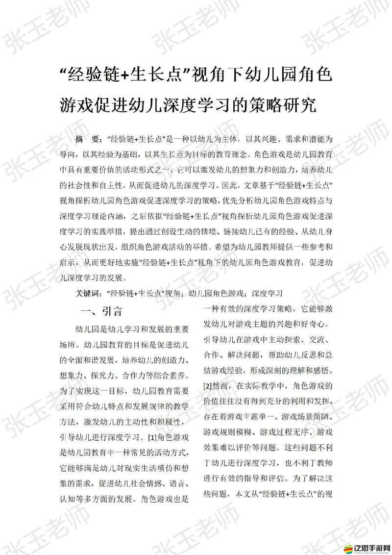 深度探討，在游戲世界中，面對離別，我該如何優雅地說再見