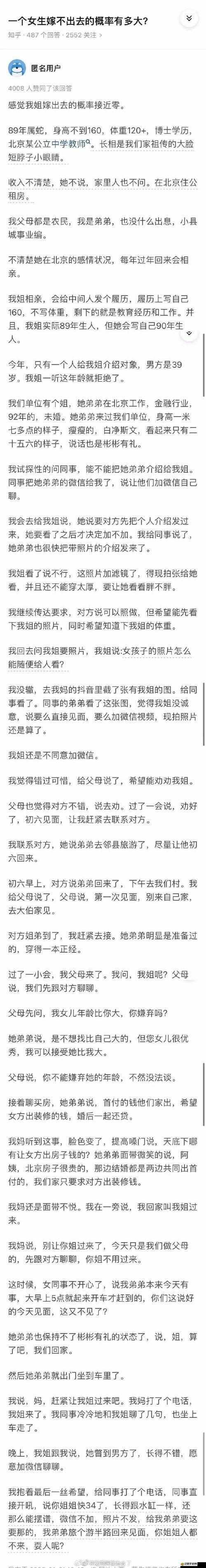 嫁不出去的女人游戲第5關全面攻略與通關技巧詳解指南