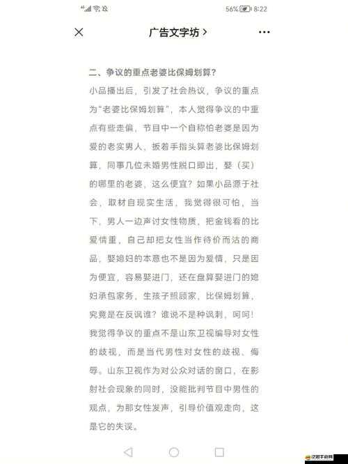 嫁不出去的女人第2關深度解析，揭秘單身公寓中隱藏的求愛秘籍與通關攻略
