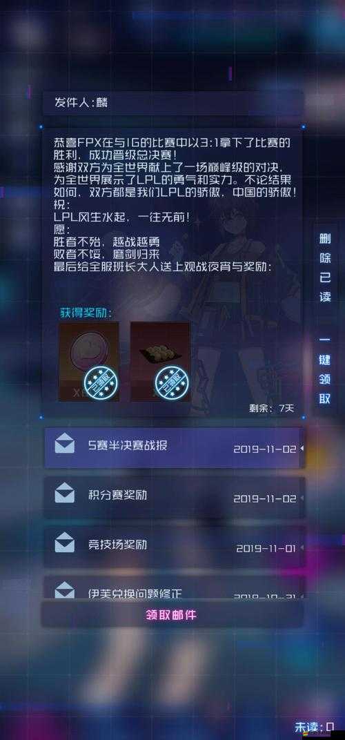 蛇年春節期間，音樂精靈琉璃——治愈與增幅的旋律使者閃耀登場