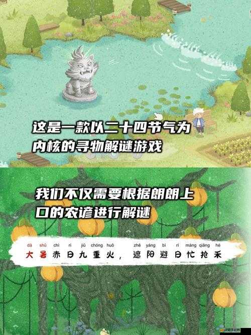 四季之春游戲全面解析，詳細全流程攻略助你輕松通關