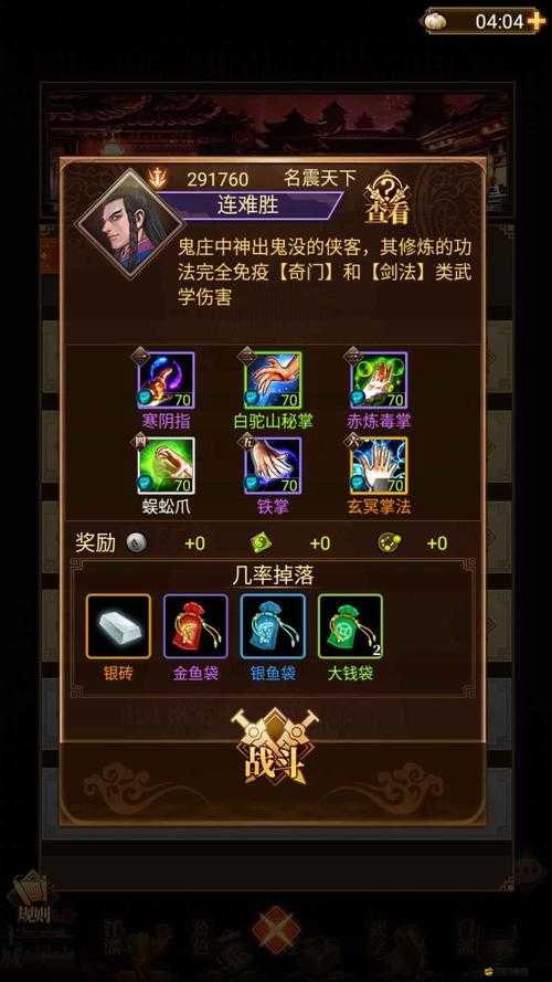 武林英雄傳，全面剖析閱歷系統，解鎖角色成長與劇情推進的奧秘