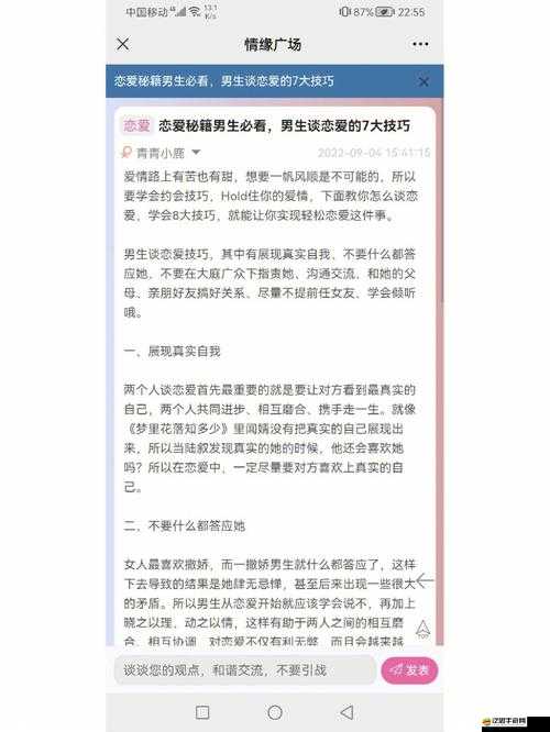 戀愛大冒險攻略，解鎖第21-25關，掌握戀愛通關秘籍全攻略