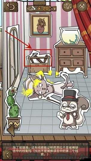 推理吧動物偵探劇場，全面解析第三關挑戰與攻略指南