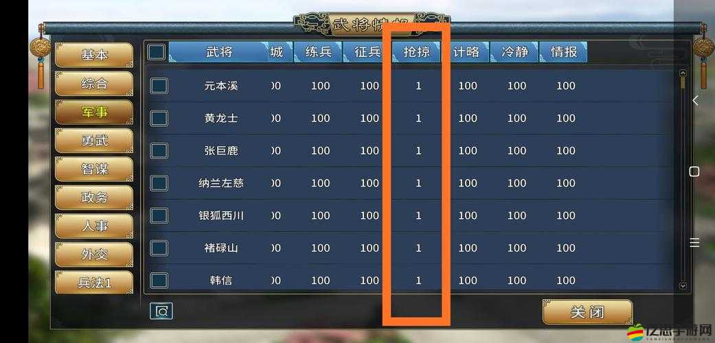 漢末霸業深度戰斗攻略，策略布局與武將搭配致勝之道