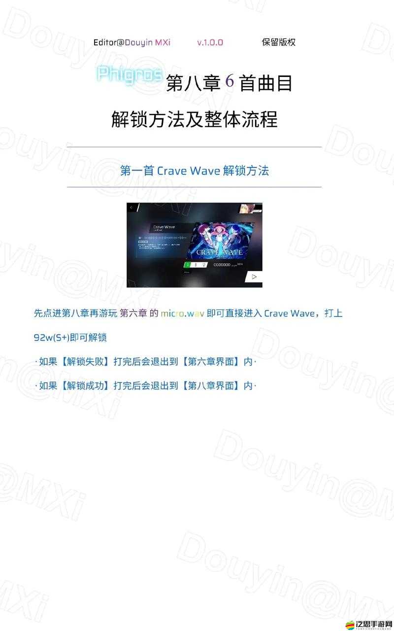 Phigros游戲新手全面入門，玩法技巧與攻略推薦指南
