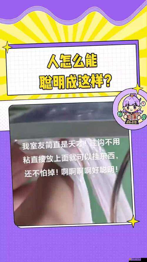 揭秘還有這種操作2第5關，解鎖腦洞大開的獨特通關秘籍與技巧