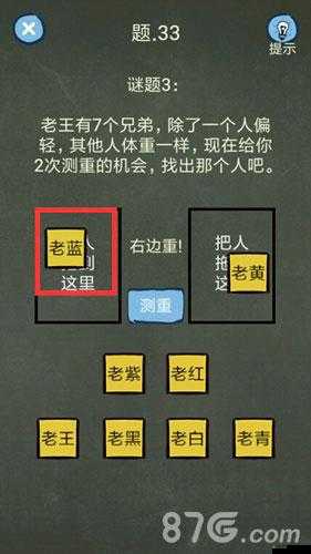 還有這種操作2游戲第三關(guān)詳細(xì)通關(guān)策略與技巧解析