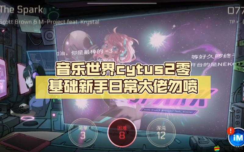 深入探索音樂(lè)世界，Cytus2游戲玩法、角色及劇情全面問(wèn)答解析