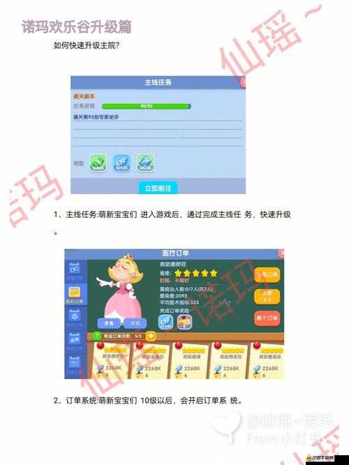 萌趣醫院新手攻略，掌握高效技巧，助你快速升級解鎖新玩法