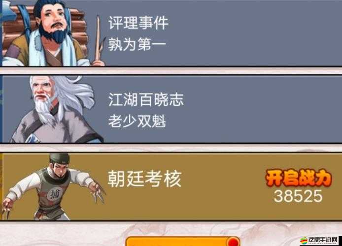 大明俠客令游戲攻略，全面解析門派特色，助你做出最佳選擇推薦
