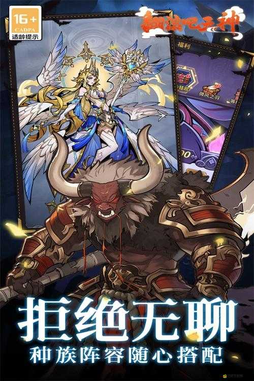 翻滾吧天神游戲，全面解析快速升級技巧與策略攻略