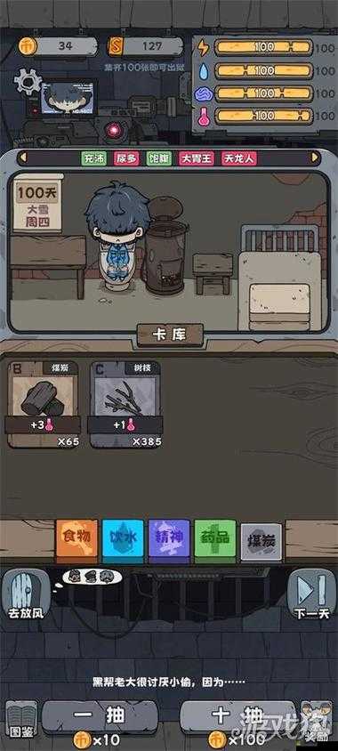 抽卡人生，全面解析四個階段通關(guān)策略與技巧指南