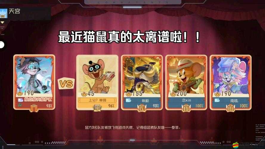 貓和老鼠歡樂互動手游，全面掌握高端技巧與策略匯總指南
